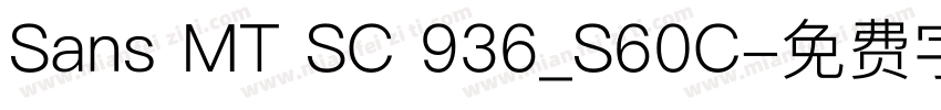 Sans MT SC 936_S60C字体转换